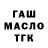 Дистиллят ТГК концентрат IIISotLIII