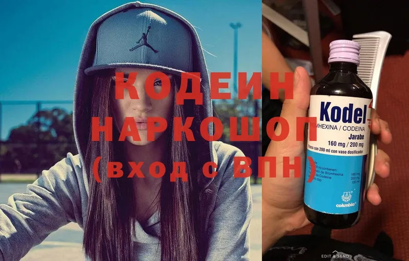 купить  сайты  Лахденпохья  Кодеин Purple Drank 