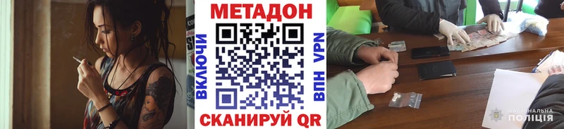 сайты даркнета какой сайт  Лахденпохья  Метадон VHQ  купить  