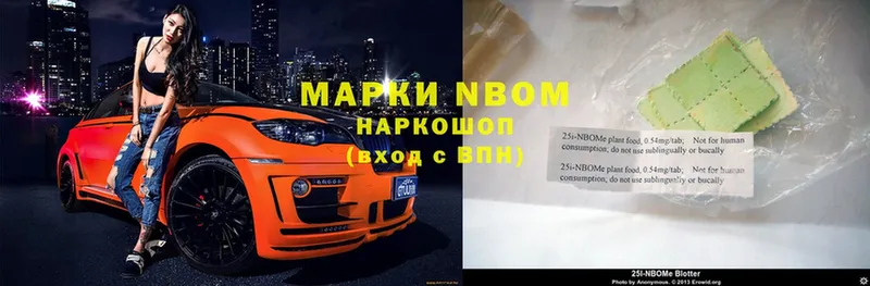 Марки NBOMe 1,8мг  Лахденпохья 